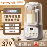 Joyoung 九阳 破壁机隔音罩轻音家用全自动豆浆机辅食多功能料理机官方旗舰