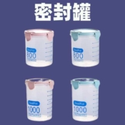 11点天降福利：厨房密封罐800ML 一口价1.9元包邮