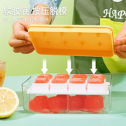 小米妈妈 冰格硅胶冰块模具家用制冰盒自制冰球小型模具冰箱冻冰块模8格