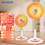 MELING 美菱 MeiLing）取暖器家用小太阳电暖气取暖烤火炉轻音电暖器台地两用速热暗光两档调节倾倒断电MPN-DZ820
