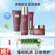 PECHOIN 百雀羚 蓓丽柔肤焕颜护肤套装洁面爽肤水面霜补水保湿