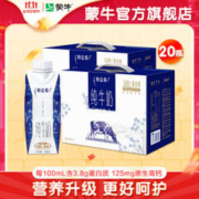 特仑苏 蒙牛特仑苏纯牛奶梦幻盖250mL×10瓶*2提 组合装