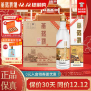 黄鹤楼 珍酿 经典复刻版53度清香型白酒 纯粮食酒 500ml*6瓶整箱装