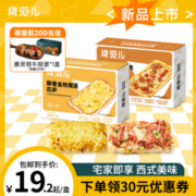百胜中国旗下，烧范儿 醇香金枕榴莲/美式手撕猪肉披萨 4盒