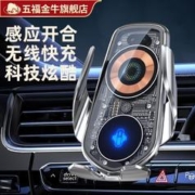 百亿补贴：五福金牛 车载手机支架无线充电器