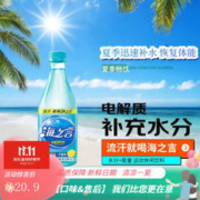统一 海之言电解质水 柠檬味 330ml*12瓶