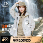 PELLIOT 伯希和 三合一户外冲锋衣 PE212240112