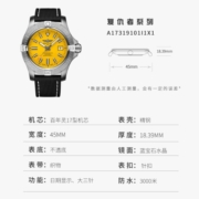 百年灵（BREITLING）瑞士手表复仇者系列深海黄狼自动机械男腕表 A17319101I1X1