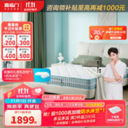 Sleemon 喜临门 床垫 抗菌防螨科技 独立袋装弹簧加硬护脊黄麻弹簧厚床垫光年护脊 3.0 180*200cm