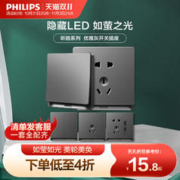 PHILIPS 飞利浦 照明官方旗舰店开关插座面板五孔86型usb家用墙壁昕皓灰