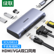 UGREEN 绿联 Type-C扩展坞HDMI转接头/分线器/切换器 USB-C转VGA带PD充电适用华为苹果电脑MacBook转换器