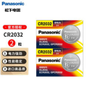 Panasonic 松下 CR2032 纽扣电池 3V 210mAh 2粒装