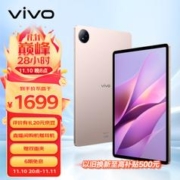 vivo Pad Air 11.5英寸平板电脑 8GB+128GB