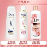 Dove 多芬 洗护套装多芬洗发水100ml+护发素100g+力士沐浴露100g