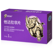 plus会员:【爱廷威】 他达拉非片10mg*1片/盒