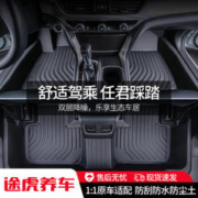 寒潮来了：TUHU 途虎 单层全TPE脚垫黑色五座车 联系客服备注车型+年款