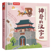 【官方正版】乐乐趣绘本:小企鹅乔比的成长故事第1辑套装20册0-2-3-4-6岁婴幼儿宝宝书籍儿童正面管教绘本 奇妙环球之旅2册