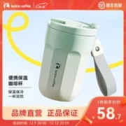 瑞幸咖啡 316不锈钢渐变随行杯 400ml