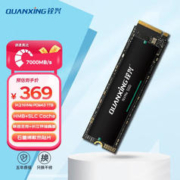 QUANXING 铨兴 1TB SSD固态硬盘 M.2接口 2280（NVME协议）PCIe4.0 读速高达7000MB/s N700