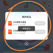 中国移动 云服务 云欢乐 抽微信立减金