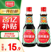 厨邦 酱油 特级生抽酱油 180天酿造 410ml*2瓶