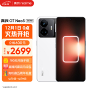 realme真我GT Neo5 骁龙8+ 5G芯 16+1T 圣境白
