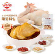 WENS 温氏 老母鸡整鸡1kg+人参桂圆汤料包套餐 部分赠鸡块800gx4