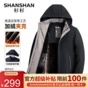 FIRS 杉杉 SHANSHAN）棉服男冬季加绒加厚男士外套休闲抗寒保暖加绒夹克男可拆连帽 黑色 180