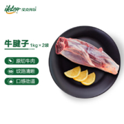 艾克拜尔 原切牛腱子肉 4斤