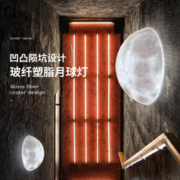 巧度光品 半圆月球吸顶灯3d月球现代客厅卧室过道儿童房背景墙造景壁灯超大