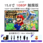 六维鲨 便携式显示器4k触摸笔记本手机电脑外接副屏2k高刷游戏switch娱乐电竞ps5便携屏 15.6英寸 QLED 4K 非触【S15U6】