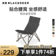 BLACKDEER 黑鹿 宅宅椅户外便携折叠椅子露营钓鱼铝合金休闲凳子 宅宅椅 亚麻黑