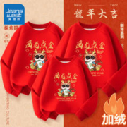 JEANSWEST 真维斯 儿童新年亲子装加绒卫衣