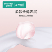 全棉时代奈丝公主卫生巾安心裤女经期用姨妈裤裤夜安裤夜用4片/包