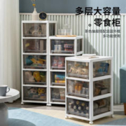 Jeko&Jeko 捷扣 厨房置物架 36CM 三层柜