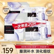 巴黎欧莱雅 LOREAL 欧莱雅 安瓶面膜10片+玻尿酸面膜10片
