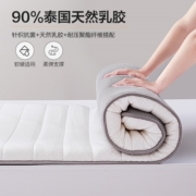 水星家纺天然乳胶床垫学生宿舍专用单人加厚褥垫子防滑软垫被褥子