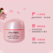 资生堂光透耀白凝霜15ml *3   （24.10效期）