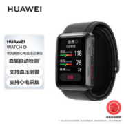 HUAWEI 华为 WATCH D血压手表腕部心电血压记录仪ECG心电图智能健康监测