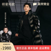 限移动端、京东百亿补贴：高梵 黑金鹅绒服先锋3.0八格男女同款羽绒服长款冬季厚外套 黑色 M