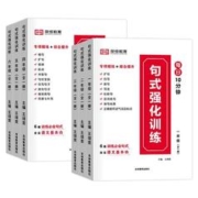 小学语文句式强化训练大全（年级任选）