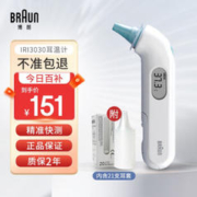 BRAUN 博朗 IRT3030 耳温枪