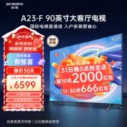 SKYWORTH 创维 90A23-F 液晶电视 90英寸 4K