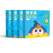 快乐镇英语启蒙分级绘本套装（点读版）