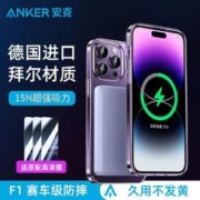 Anker 安克 苹果14Pro磁吸手机壳拜耳透明iPhone13防摔超薄15保护套