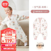 OUYUN 欧孕 宝宝恒温睡袋