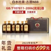 中华老字号，白水杜康 古酒N88浓香型52度白酒 500ml*6瓶 礼盒装