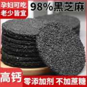 善粮大叔 蜂蜜黑芝麻饼 500克/箱
