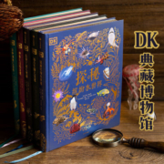 DK典藏博物馆5册(2023年精美书匣版) DK奇妙动物大百科+DK神秘大自然奇观+DK浩瀚宇宙大奥秘+DK远古生物大发现+探秘缤纷水世界 精装全彩儿童科普百科全书 儿童经典科普读物 中信出版社 新华