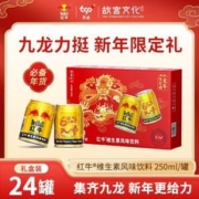 Red Bull 红牛 RedBull红牛维生素风味饮料250ml*24罐（赠325ml*12罐）